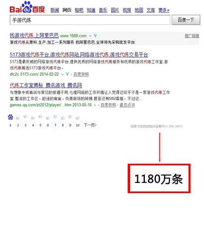 聚焦9.3亿玩法 手游火爆催火线下代练产业