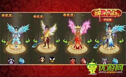 《醉西游手机版》回炉重造 粉雕玉器铸精品