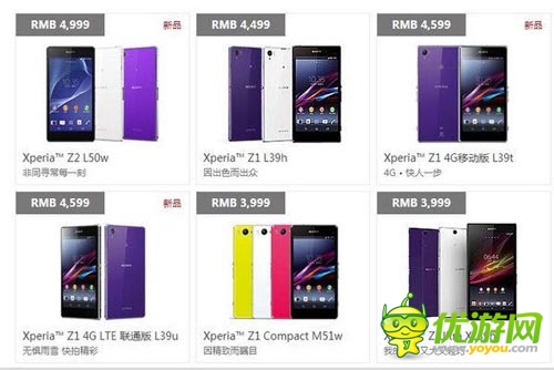 价格合理：索尼Xperia Z2行货定价4999元