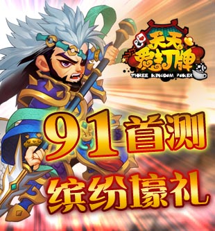 创新德州RPG卡牌手游 《天天爱打牌》游戏评测