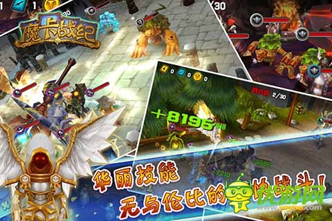 探索新大陆 《魔卡战纪》对抗魔王拯救新世界