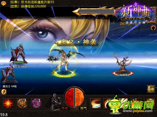 玩《新神曲》IOS版 抢红包赢《驯龙骑士》影票