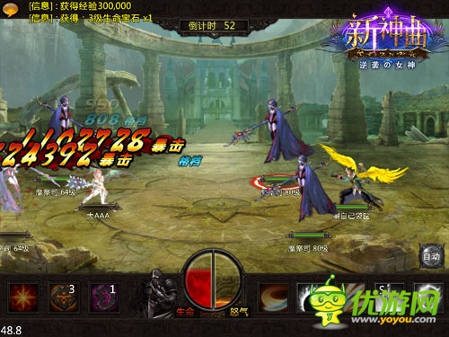 玩《新神曲》IOS版 抢红包赢《驯龙骑士》影票