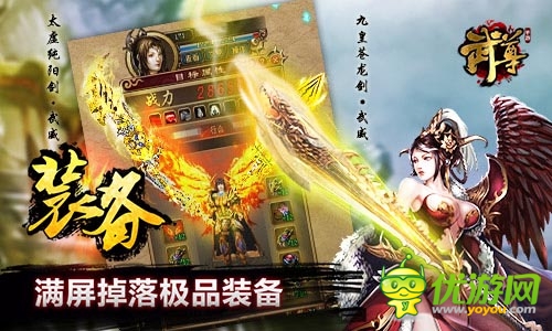 《武尊》今日不删档内测 自由刺激PK火力全开