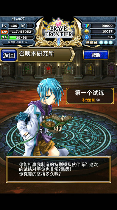 《勇者前线》新版：名符其实的日系RPG始祖