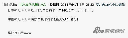 日本玩家吐槽:为什么不让腾讯做PSV版怪物猎人