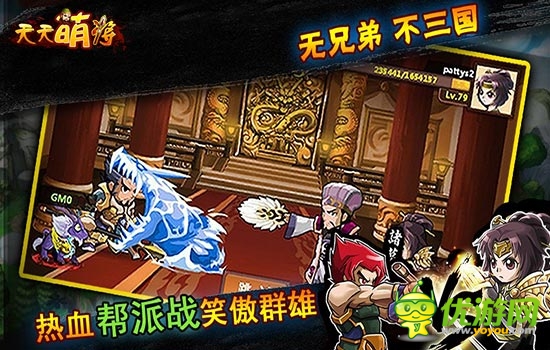 格斗版 三国杀《天天萌将》全平台首发