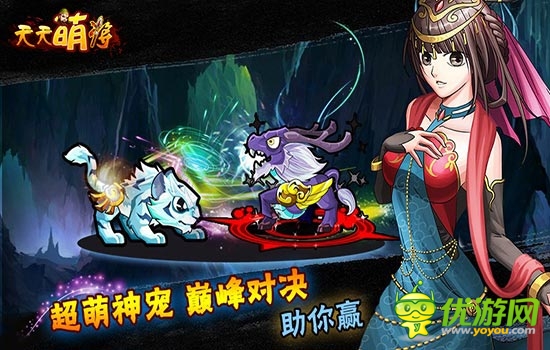 格斗版 三国杀《天天萌将》全平台首发