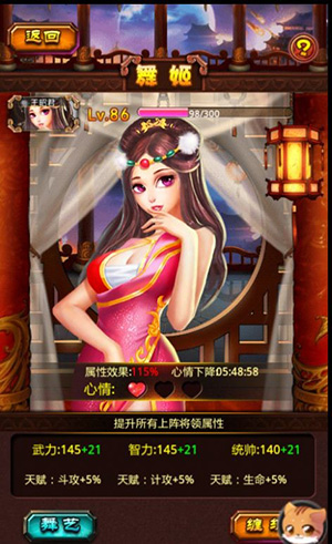 活色生香 3k玩《斗战神将》绝品舞姬打造最强阵容