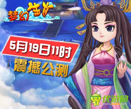 角色多种多样《梦幻生肖》19日即将公测