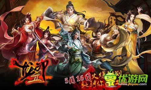 武侠江湖《龙印2》今日强势封测