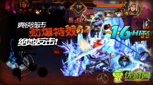 街机大神看过来!iOS《时空猎人》KOH玩法视频首曝