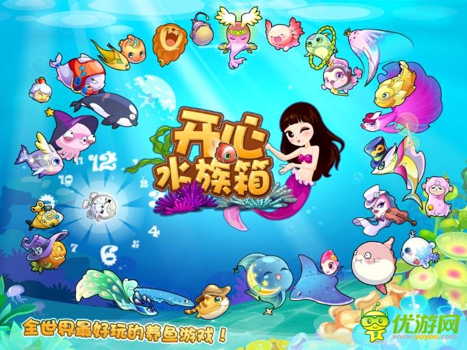 开心水族箱Win Phone版——秉承重社交理念