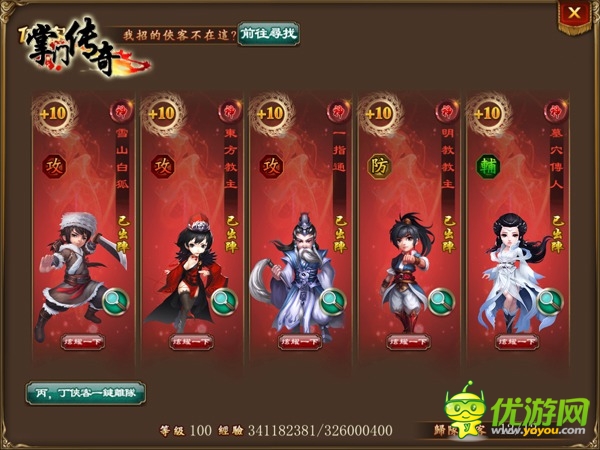 经典武侠手游《掌门传奇》APP正版将上架