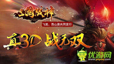 热血PK吊 炸天《三国战神》百人同屏 大战！