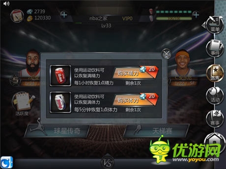 NBA真实对抗！《NBA梦之队》新版全评测