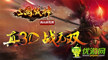 《三国战神》与CGG、VTOP公会联盟达成战略合作