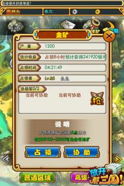 手游《放开那三国》App Store三大更新闪耀登场