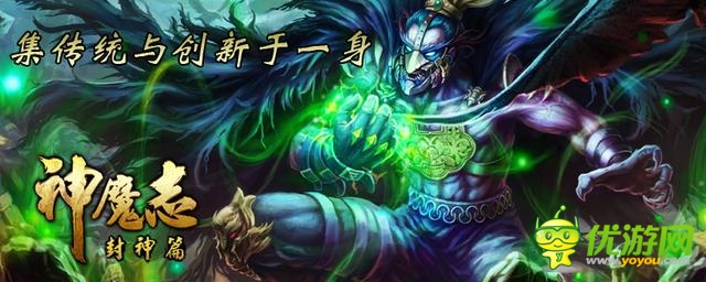  “真”卡牌手游《神魔志》将启动越狱版封测