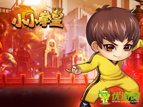  就是这么拽《小小拳皇》创新玩法震撼来袭