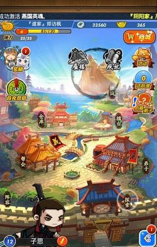 《秦时明月》新版1.0.9“蜃楼东渡”正式开启