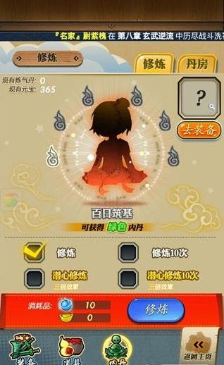 《秦时明月》新版1.0.9“蜃楼东渡”正式开启