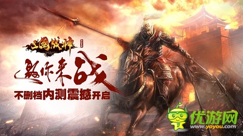 让等级飞起来《三国战神》实用冲级攻略