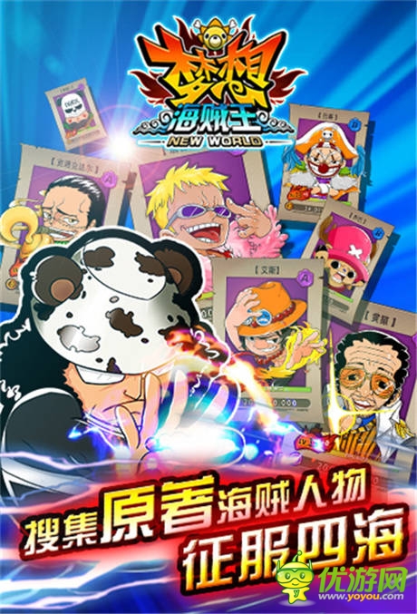 经典重现创意跌出 《梦想海贼王》特色全解析