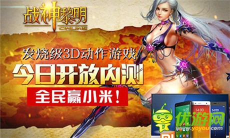 为ARPG发烧友而生 3D手游《战神黎明》今日开放内测