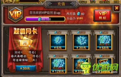 《剑圣传奇》IOS登顶付费榜!精彩玩法一览