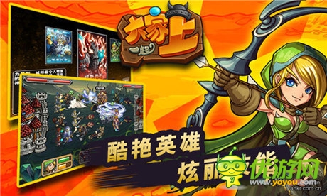 独具一格的策略RPG+卡牌《大家一起上》首次曝光