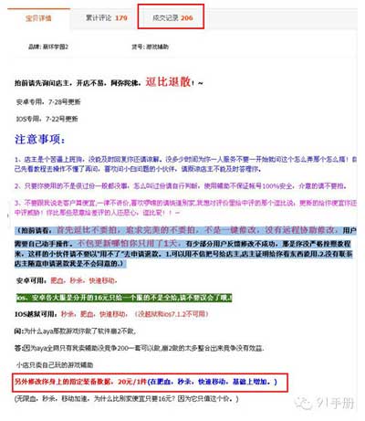 手游安全调查：零基础小白30分钟即可破解一款单机手游