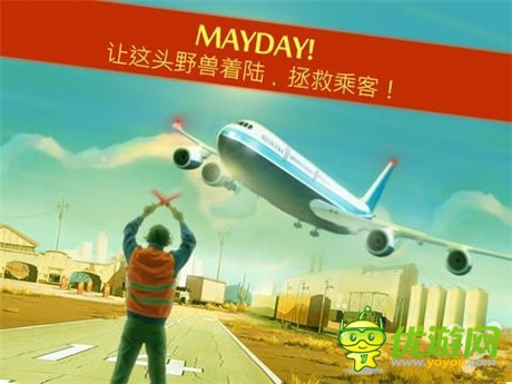 危机仍未解除《MAYDAY!紧急迫降》获更新