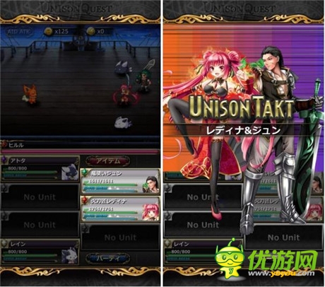 带朋友出征《Unison Quest》上架App Store