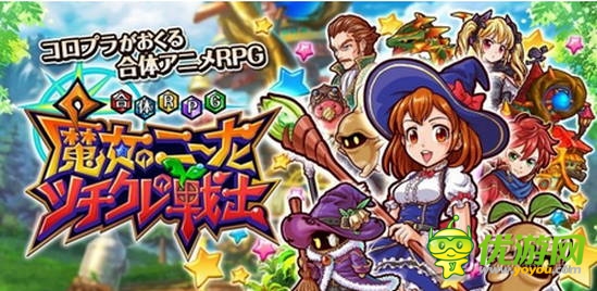 种出你的战士 《魔女妮娜与土块战士》已上架App Store