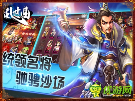 全新利刃《乱世曲》超神武将闪耀登场