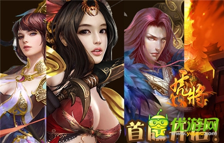 神作《虎将》8月15日正式登陆wp商城