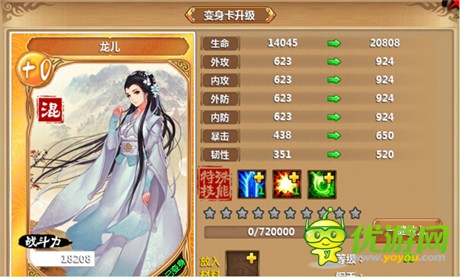 师妹逆袭季：《天天小师妹》师妹全新概念解析