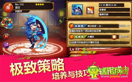 搓出《天天撞神将》创新玩法火爆来袭