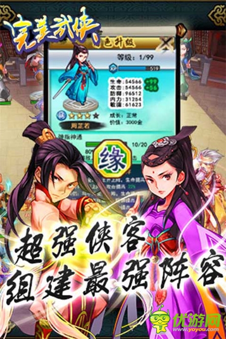 迎金秋!《完美武侠》新版三大活动曝光