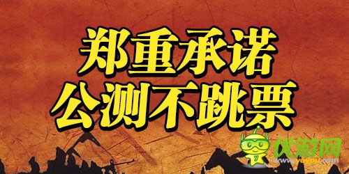 《三国战神》9月10日公测前备战 延期就送小米4