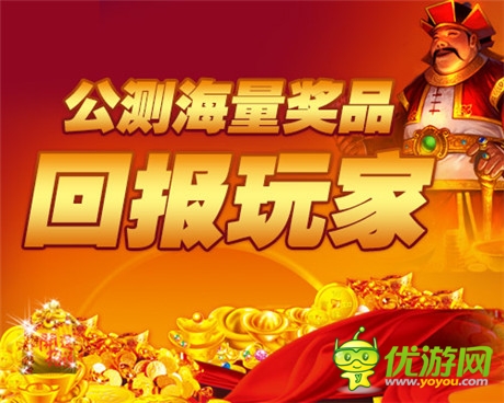 《三国战神》9月10日公测前备战 延期就送小米4