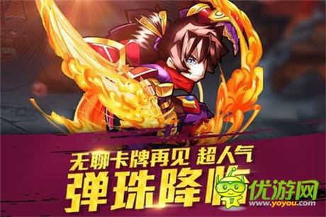 楚汉争霸重现《天天撞神将》新版本“鸿门宴”开启