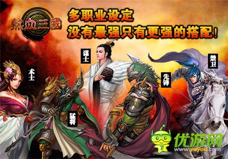 策略手游《热血三国》震撼公测 百万CG宣传片曝光