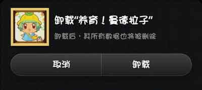 养大你就是为了吃掉你 《养育！曼德拉子》评测