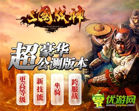 《三国战神》公测延期至9月18日 送小米4诚意致歉