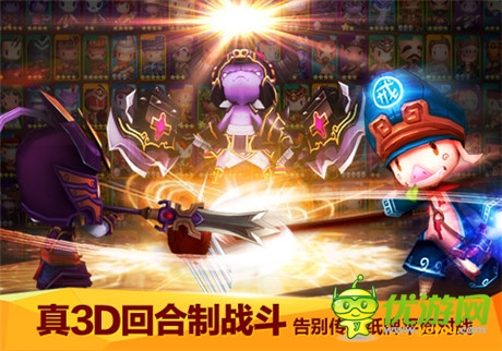 下载就送流量 蓝港《齐天大圣3D》将开启不删档测试