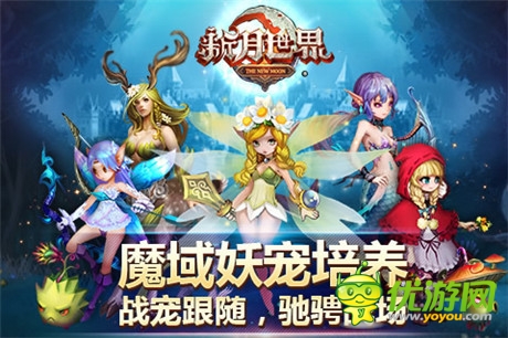 日系魔幻回合RPG巨著《新月世界》今日封测