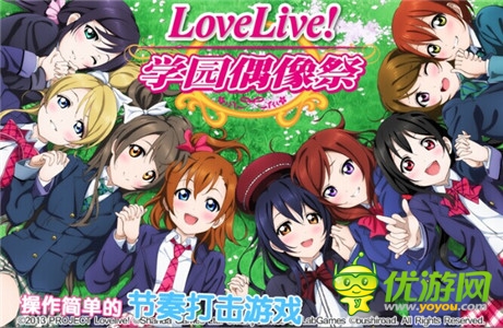 欲罢不能《Love Live!学园偶像祭》浴衣美少女亮相