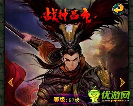 舞动菜刀大杀四方《热血三国》魔王降临